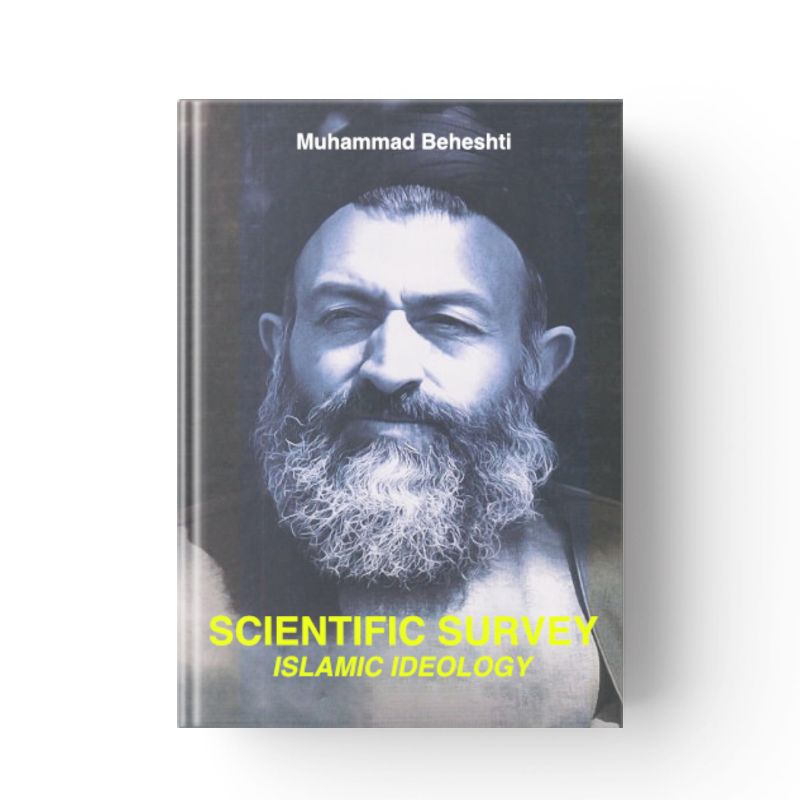 Scientific Survey (Islamic Ideology)