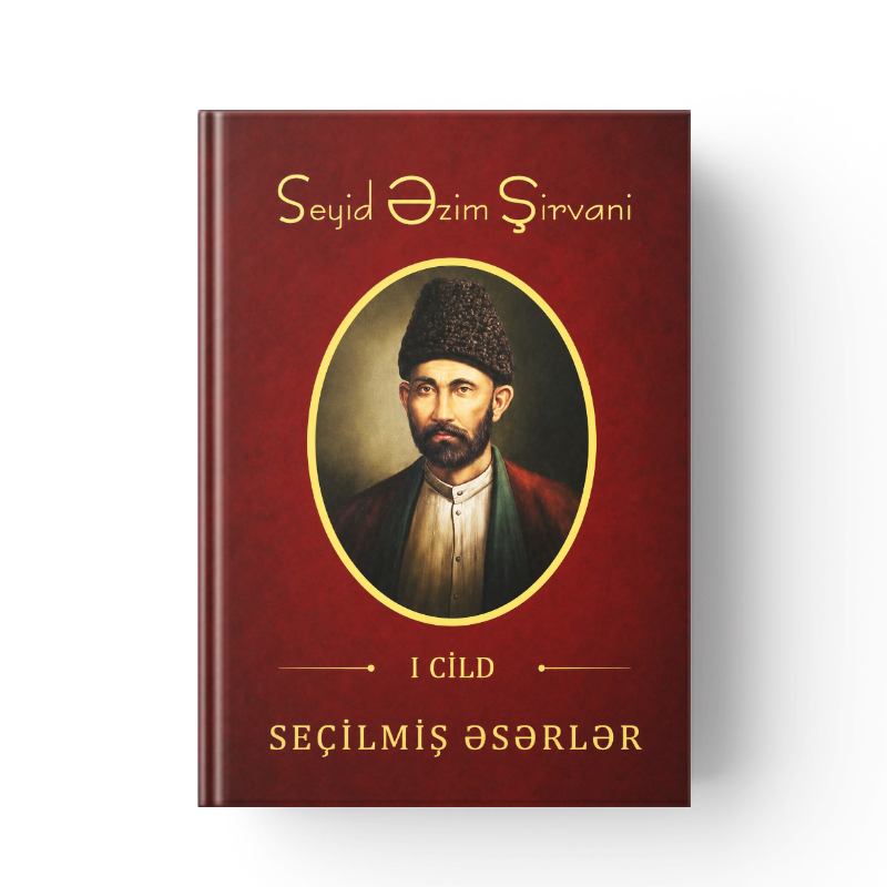 Seçilmiş Əsərlər (1-ci cild)